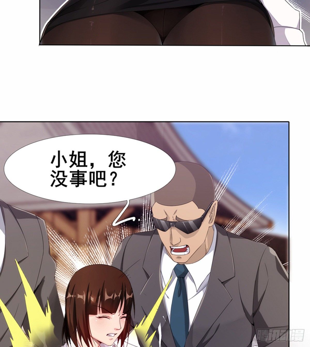 🍘武逆山河 第14话 阮家大小姐 第29页