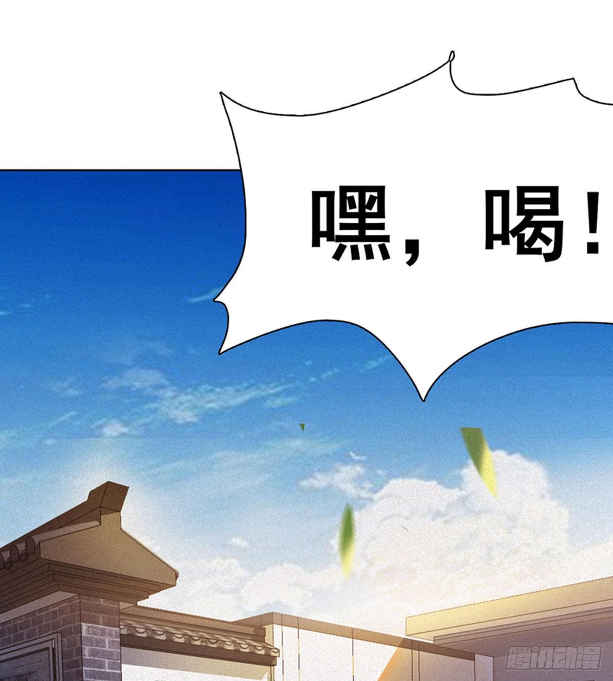 🍘武逆山河 第14话 阮家大小姐 第3页