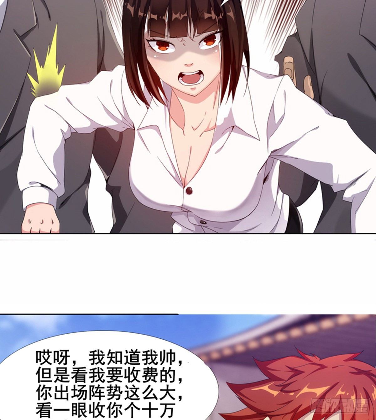 🍘武逆山河 第14话 阮家大小姐 第31页