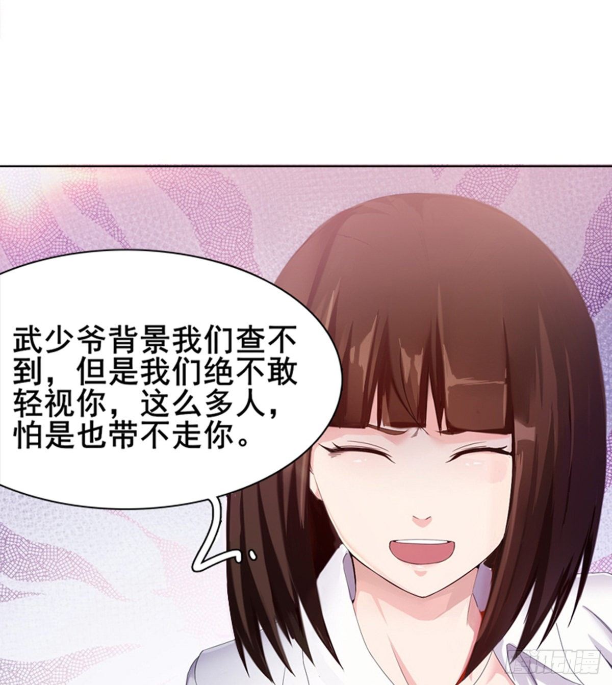 🍘武逆山河 第14话 阮家大小姐 第38页