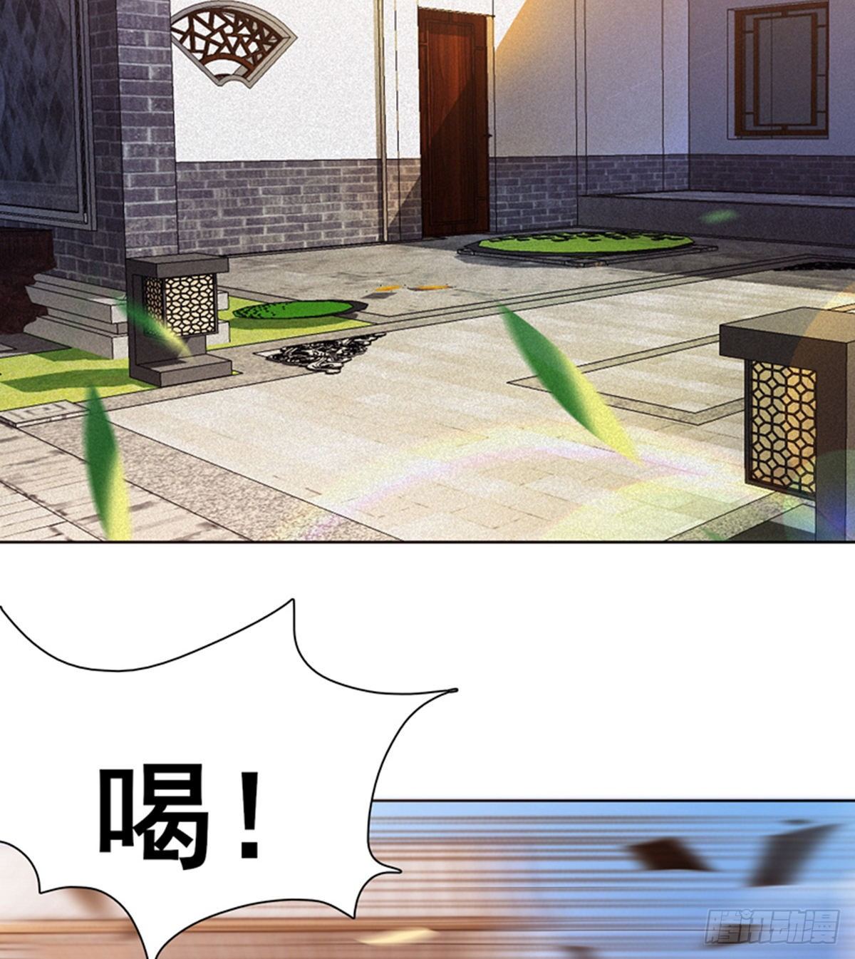 🍘武逆山河 第14话 阮家大小姐 第4页