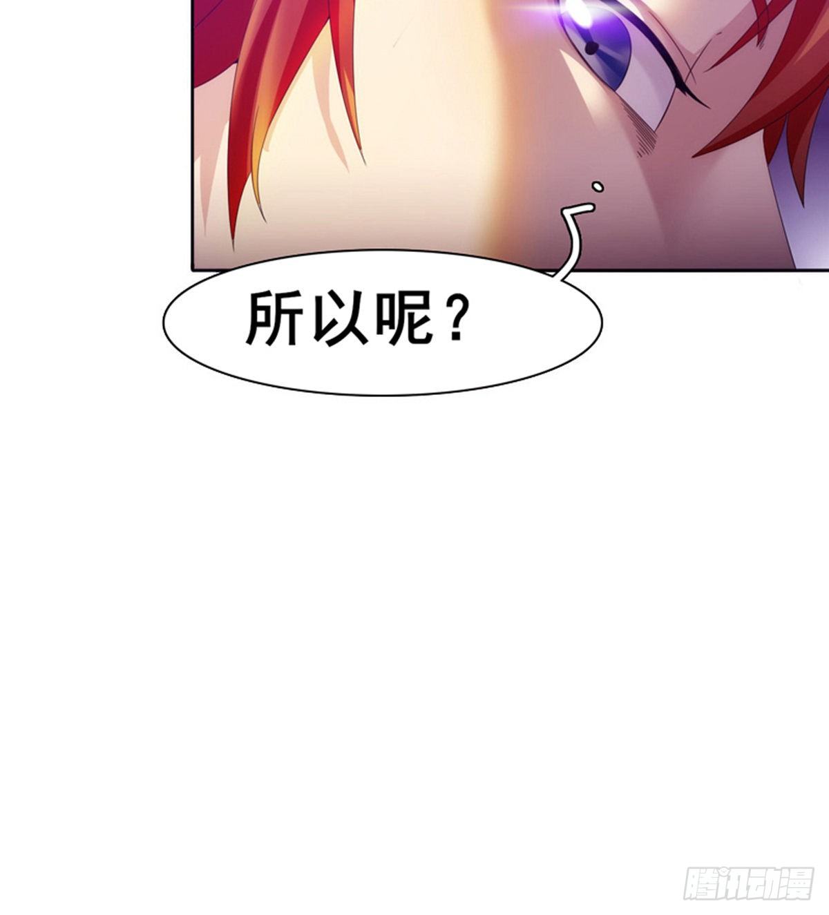 🍘武逆山河 第14话 阮家大小姐 第40页
