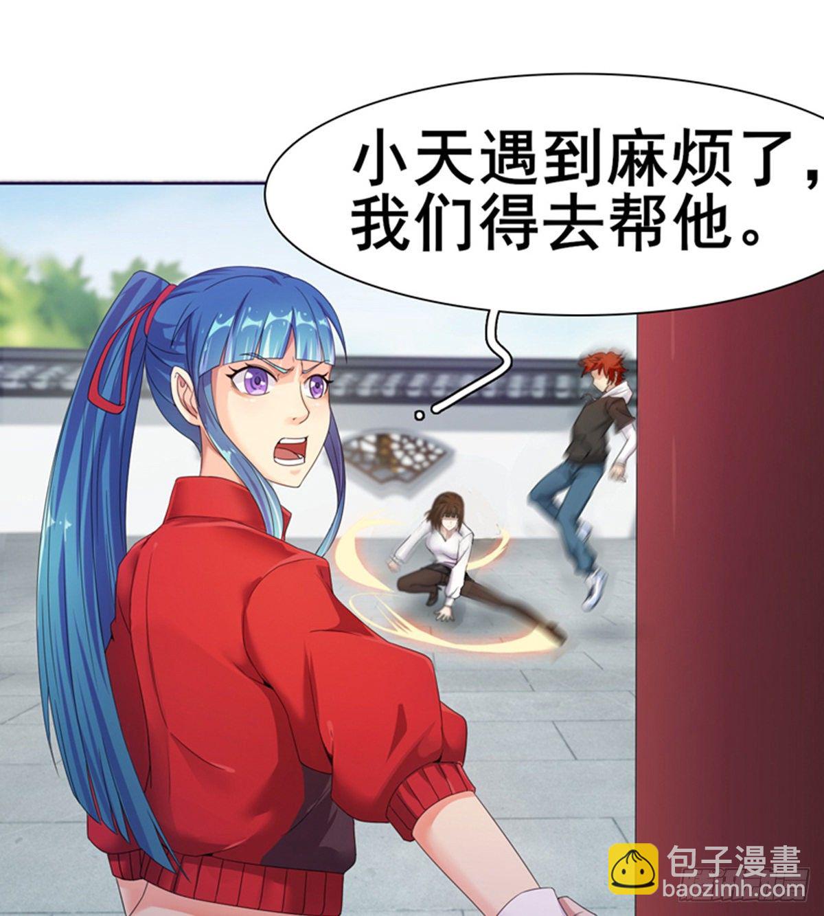 🍘武逆山河 第14话 阮家大小姐 第48页