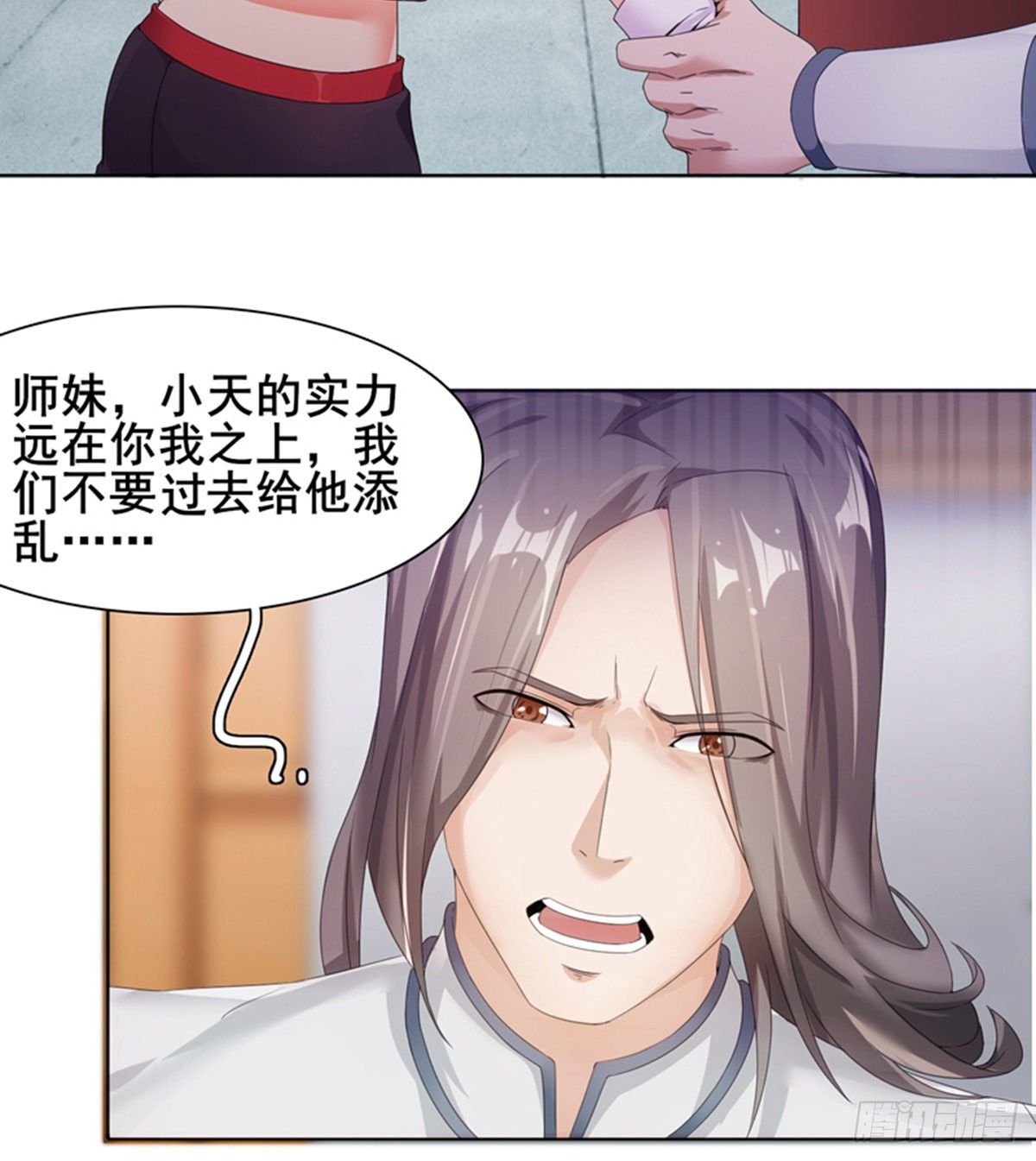 🍘武逆山河 第14话 阮家大小姐 第49页