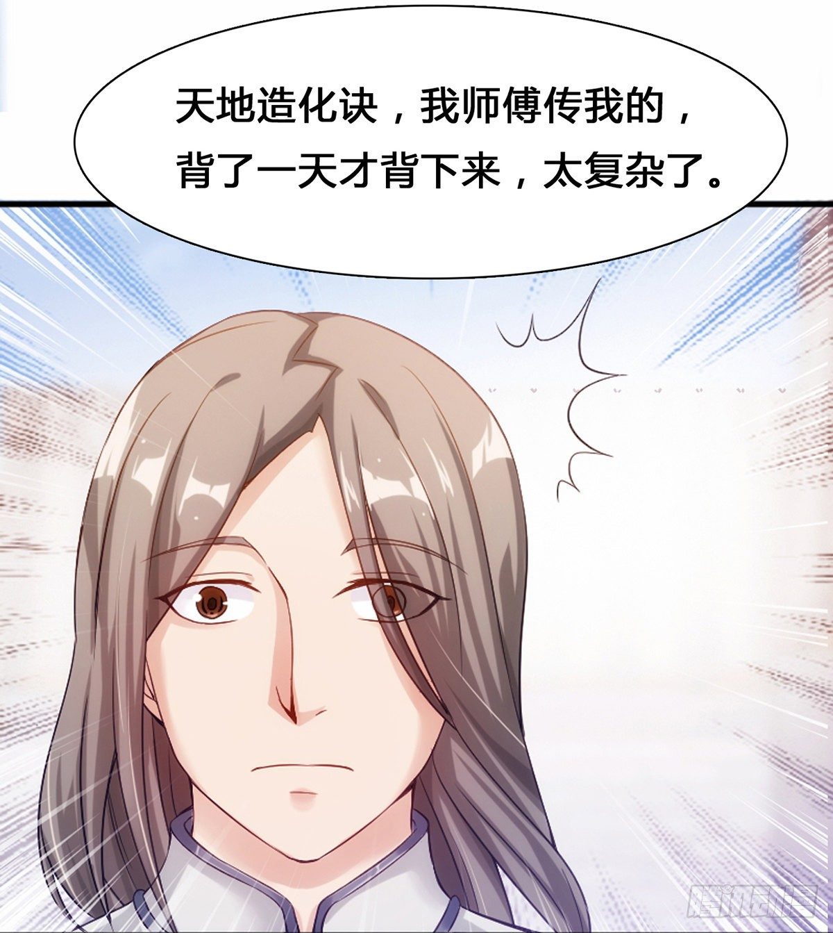 🍘武逆山河 第15话下 又见踢馆 第13页