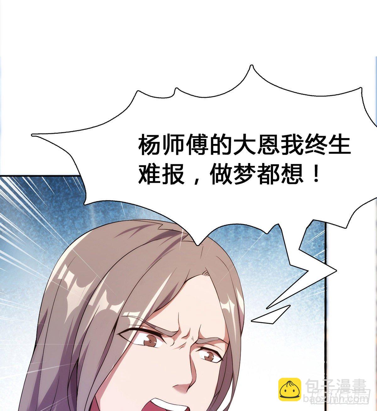 🍘武逆山河 第15话下 又见踢馆 第19页