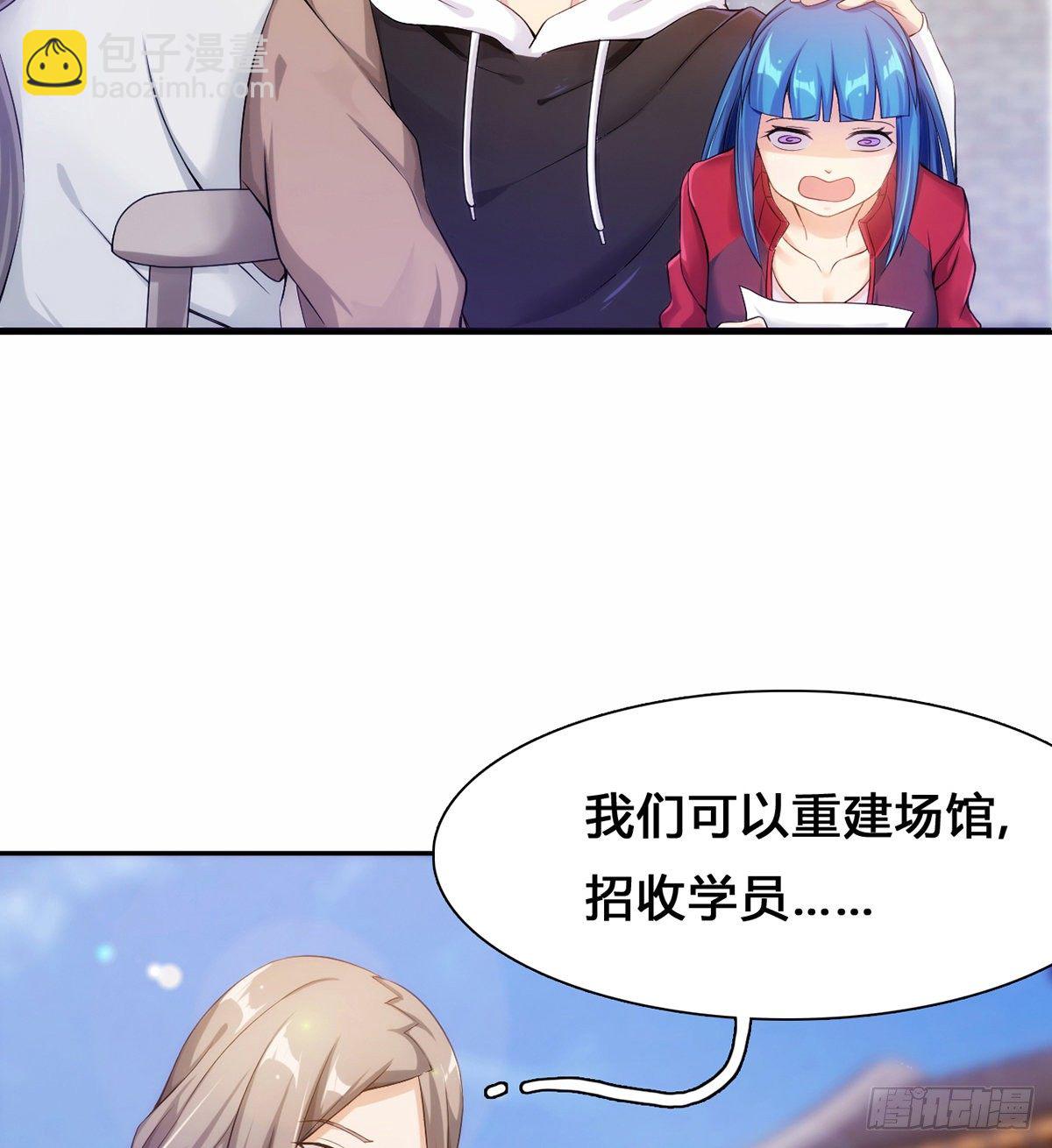 🍘武逆山河 第15话下 又见踢馆 第5页