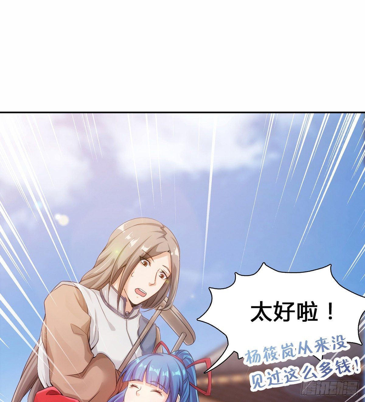 🍘武逆山河 第15话下 又见踢馆 第7页
