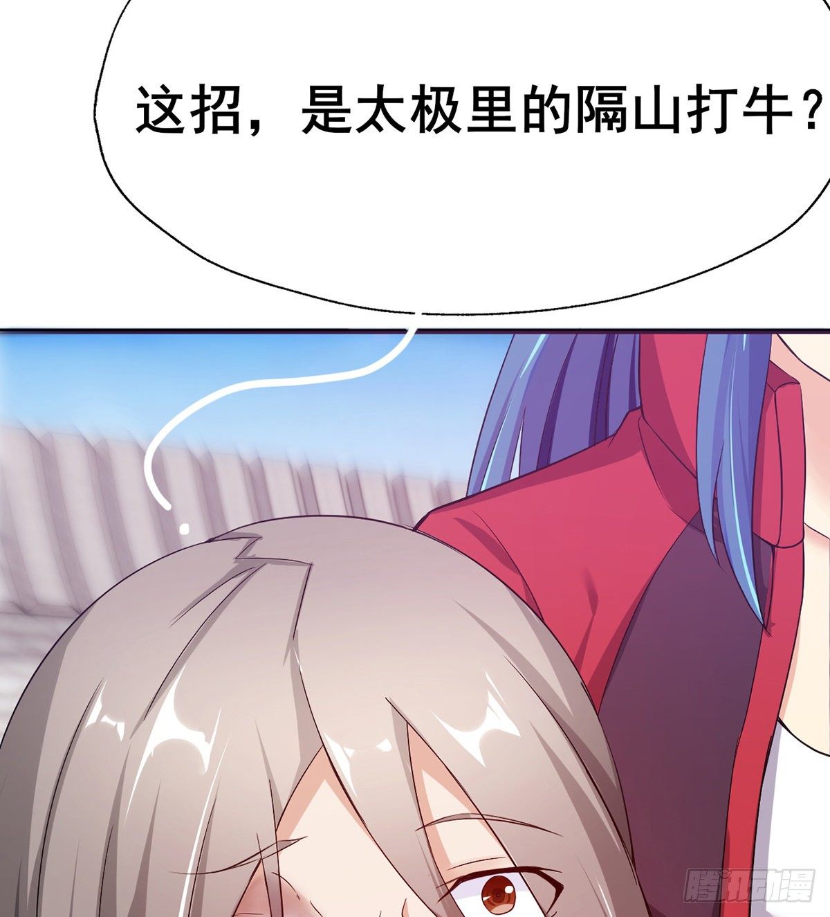 🍘武逆山河 第17话 岛国电影的感悟 第16页