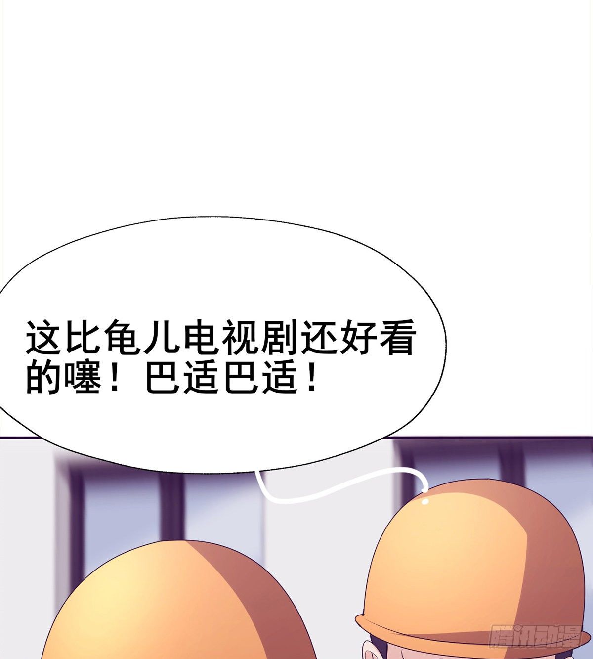 🍘武逆山河 第17话 岛国电影的感悟 第18页