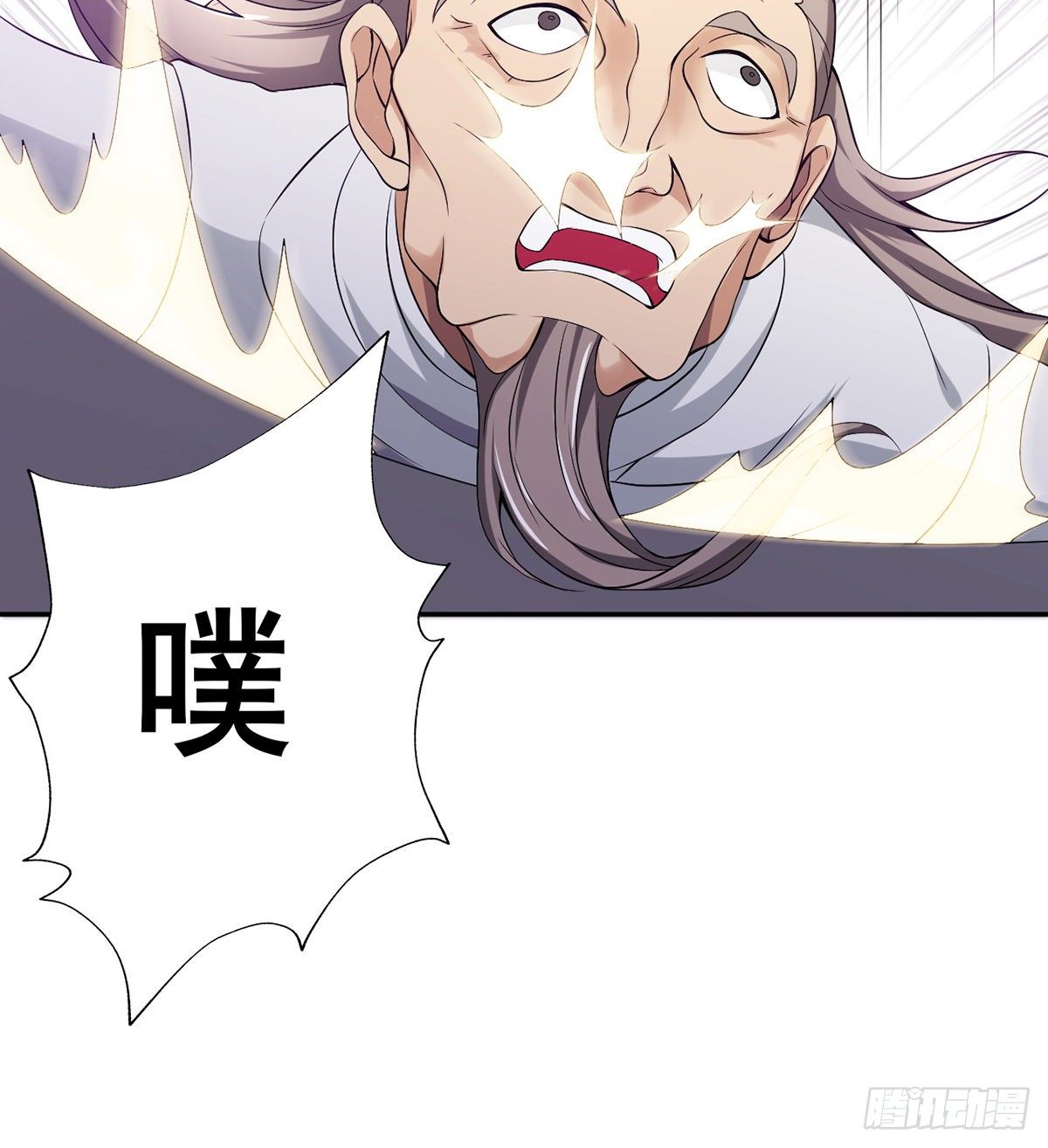 🍘武逆山河 第17话 岛国电影的感悟 第25页