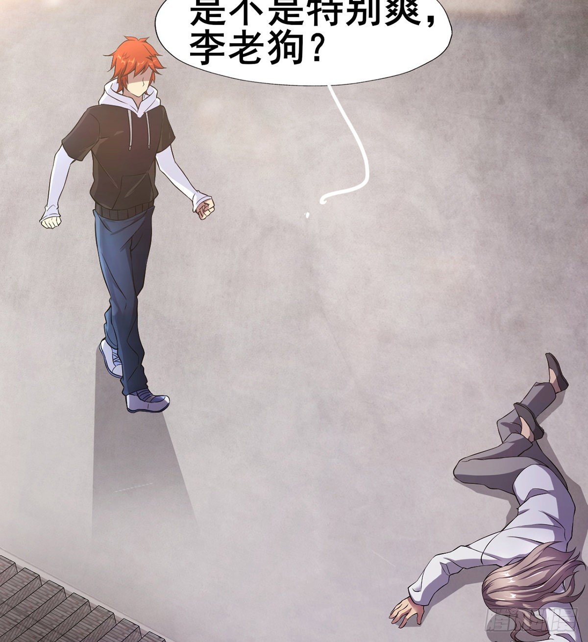 🍘武逆山河 第17话 岛国电影的感悟 第28页