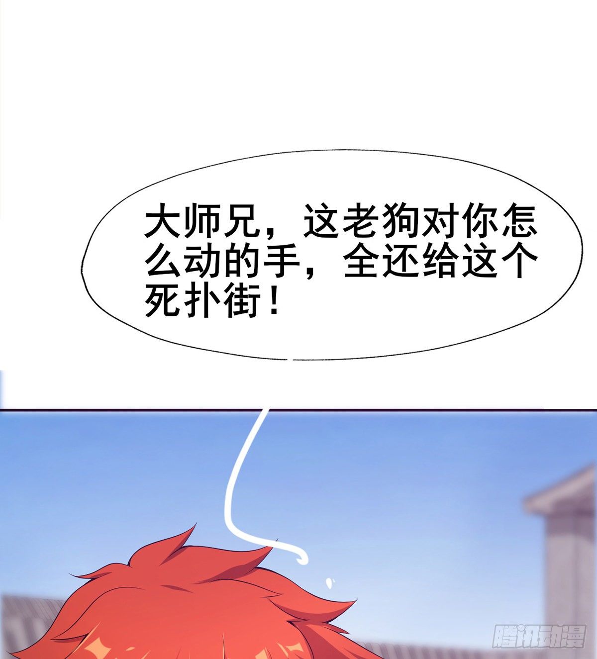 🍘武逆山河 第17话 岛国电影的感悟 第31页