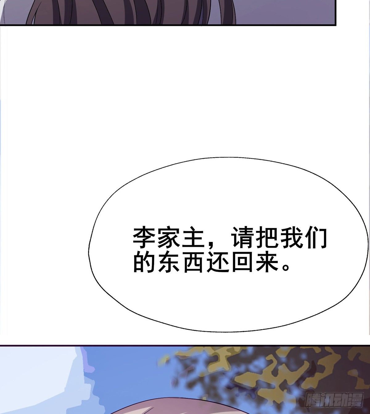 🍘武逆山河 第17话 岛国电影的感悟 第36页