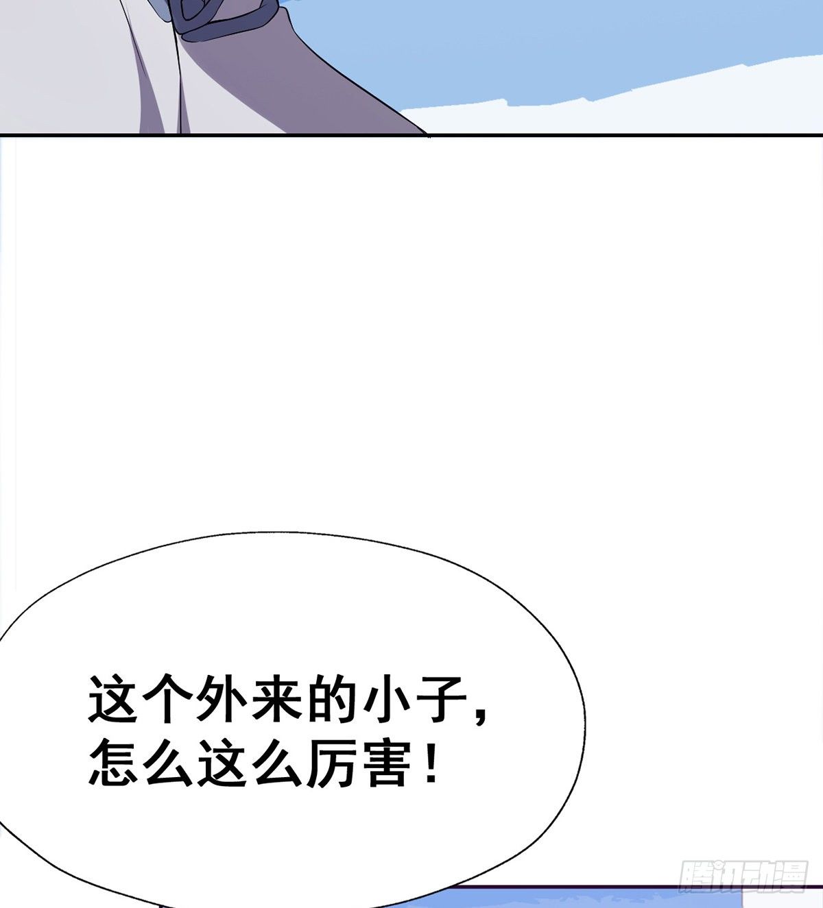 🍘武逆山河 第17话 岛国电影的感悟 第38页