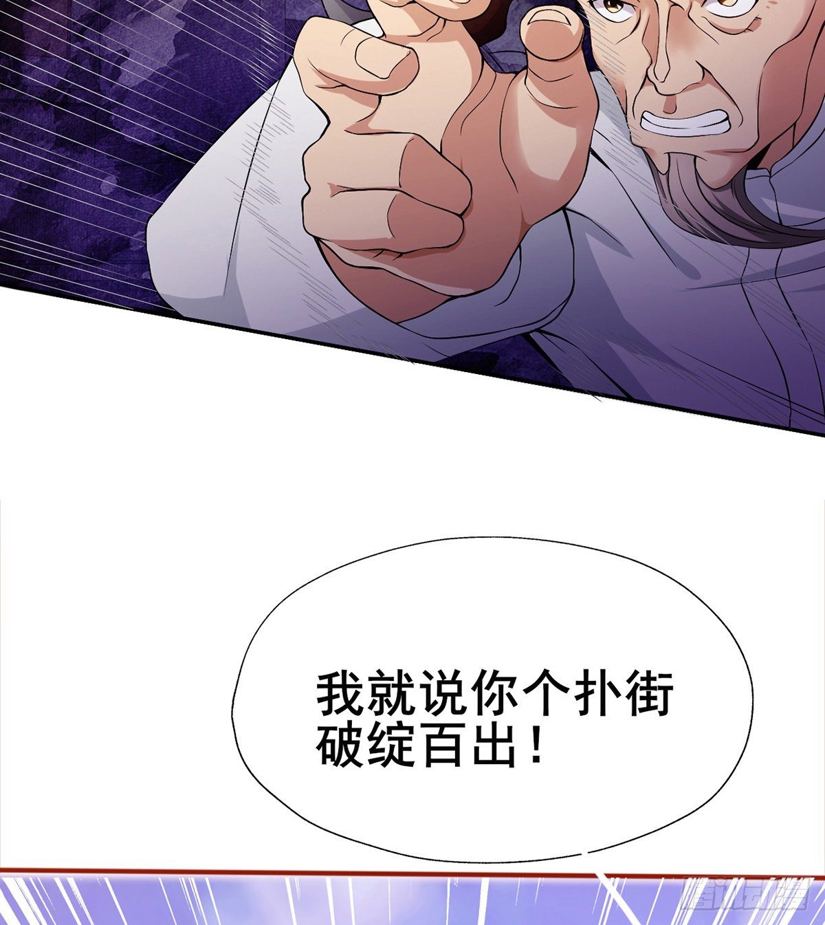 🍘武逆山河 第17话 岛国电影的感悟 第4页