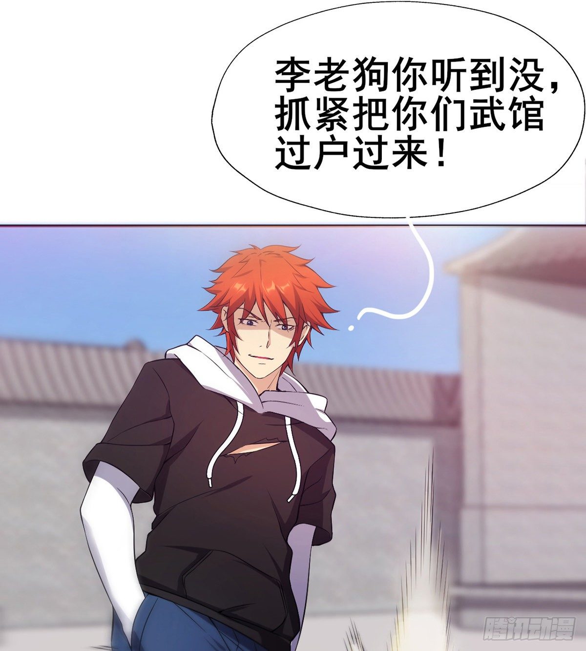 🍘武逆山河 第17话 岛国电影的感悟 第40页