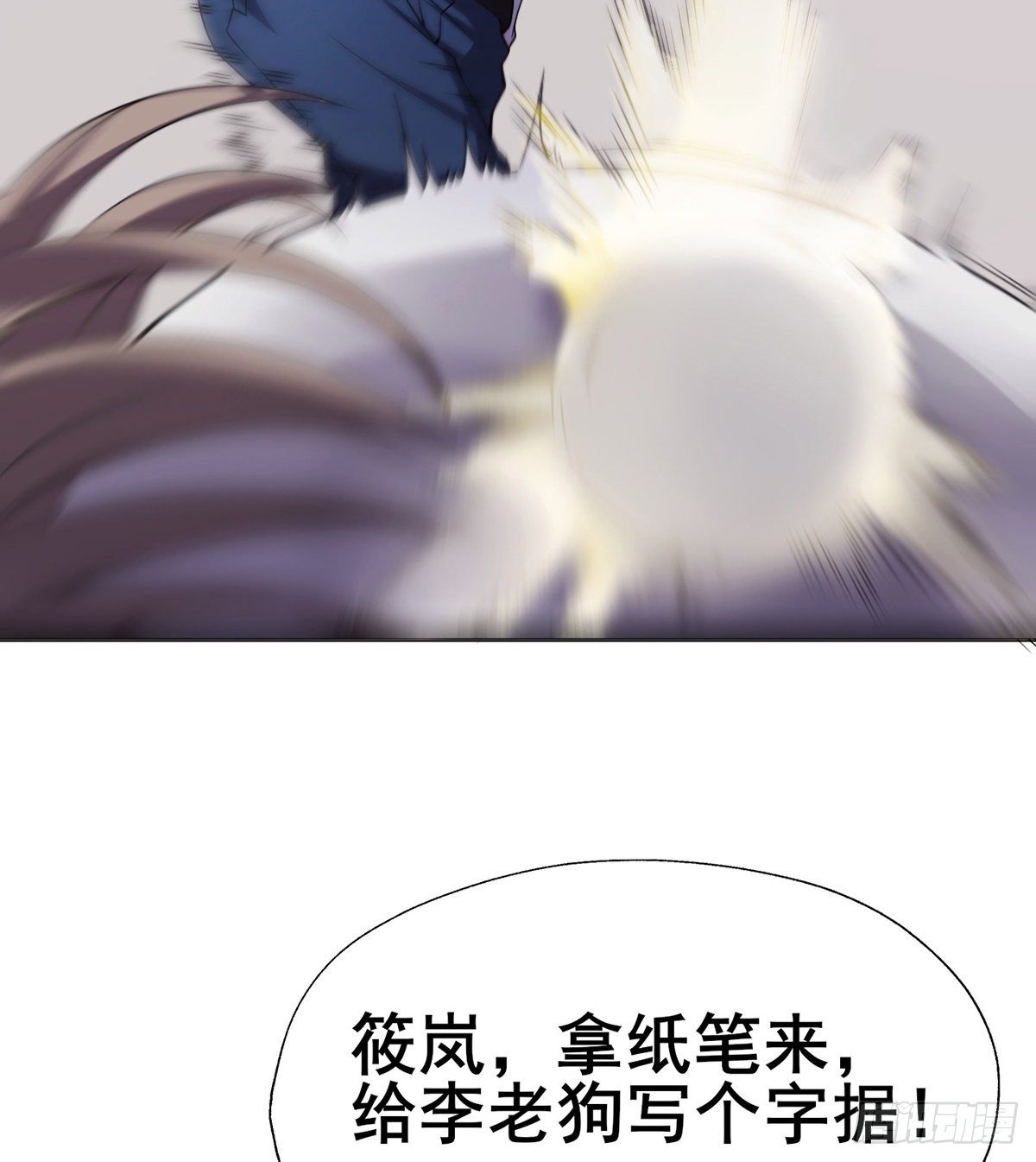 🍘武逆山河 第17话 岛国电影的感悟 第41页