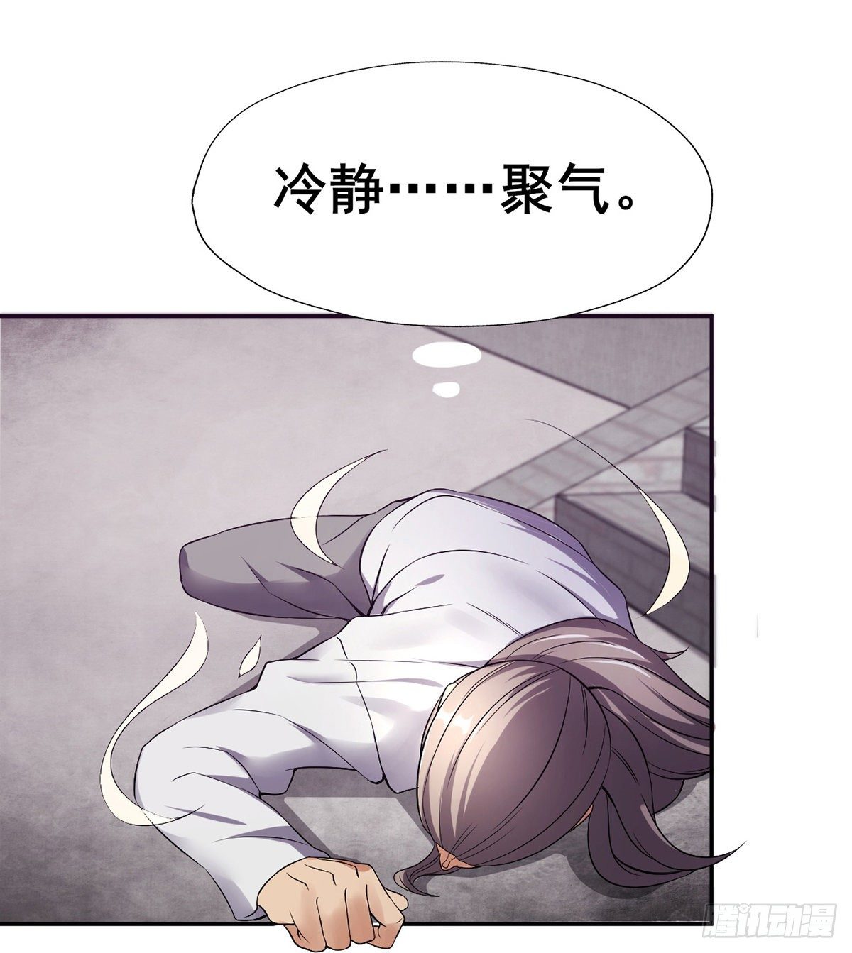 🍘武逆山河 第17话 岛国电影的感悟 第43页