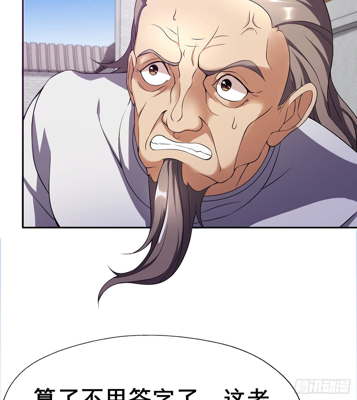 🍘武逆山河 第17话 岛国电影的感悟 第49页