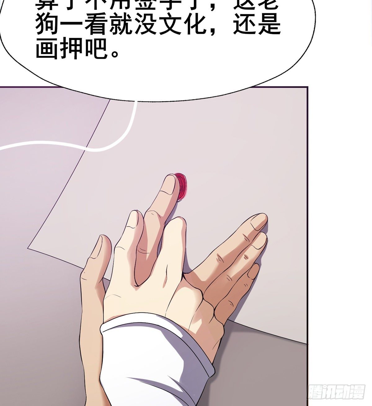 🍘武逆山河 第17话 岛国电影的感悟 第50页