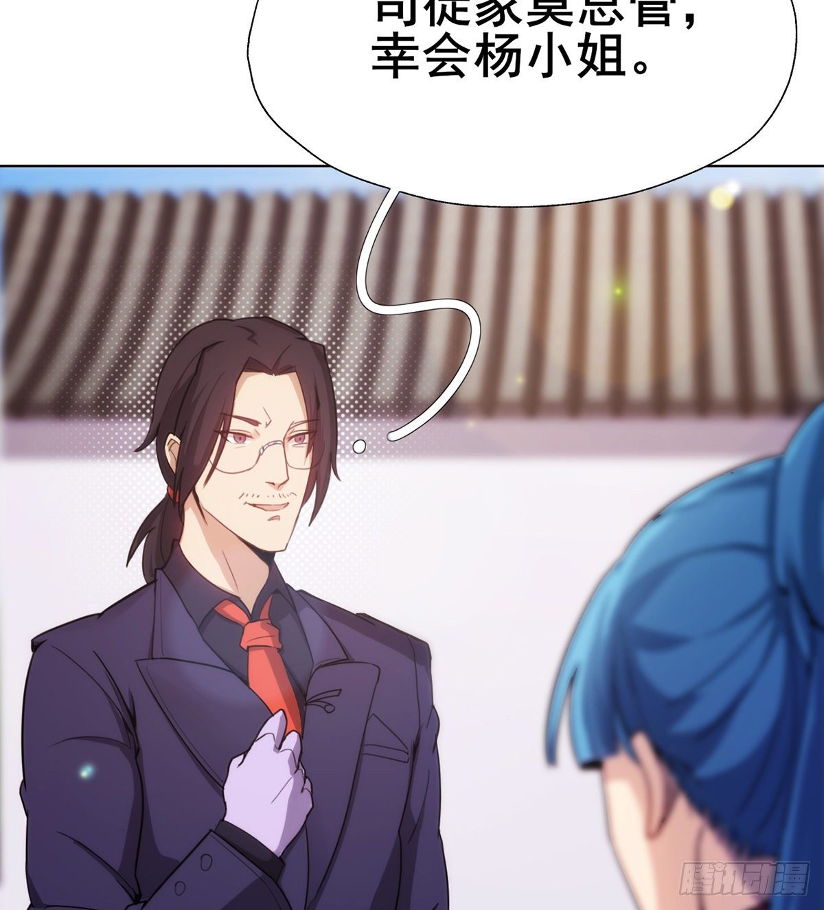 🍘武逆山河 第19话 司徒家来访 第27页