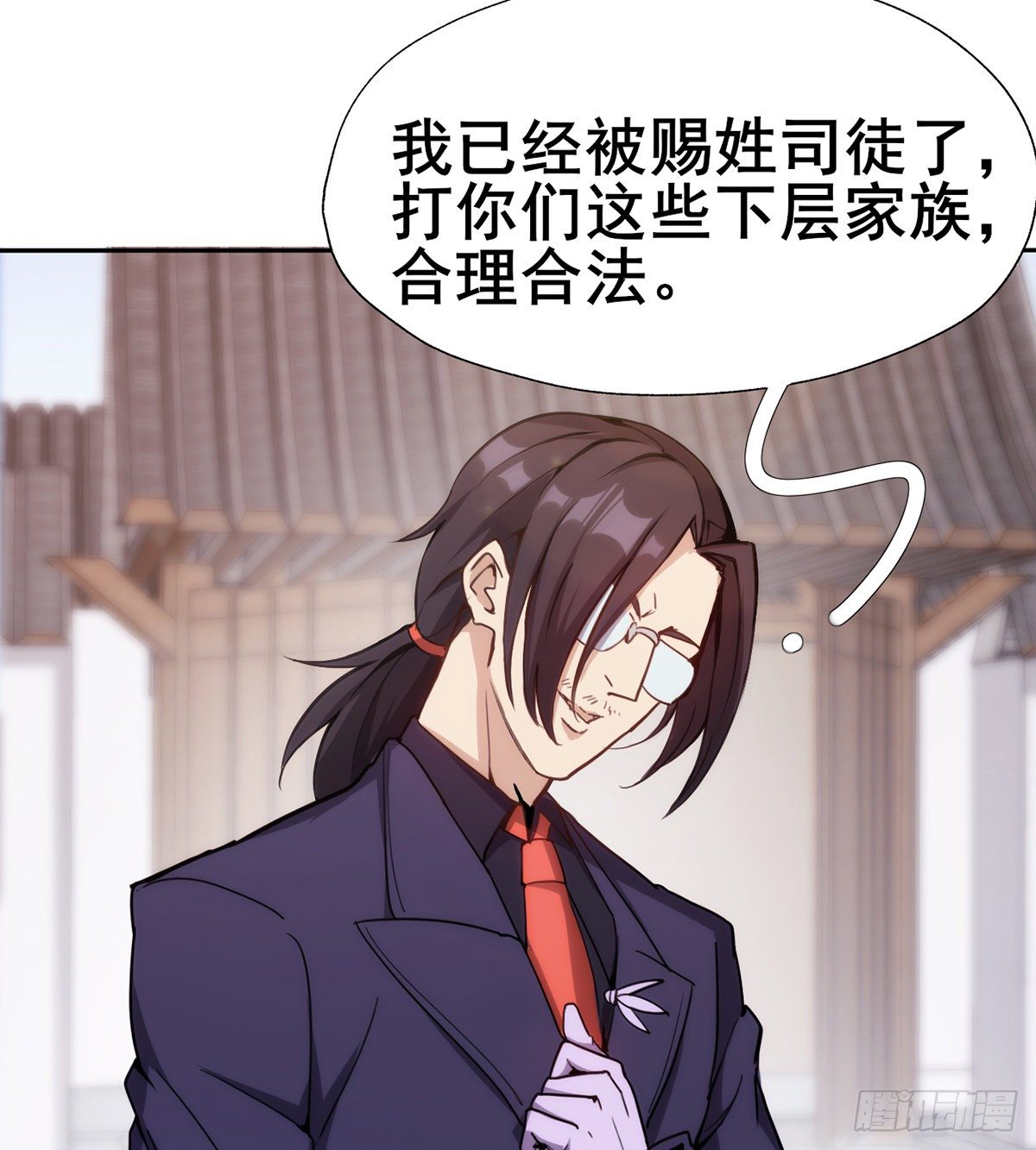 🍘武逆山河 第19话 司徒家来访 第48页