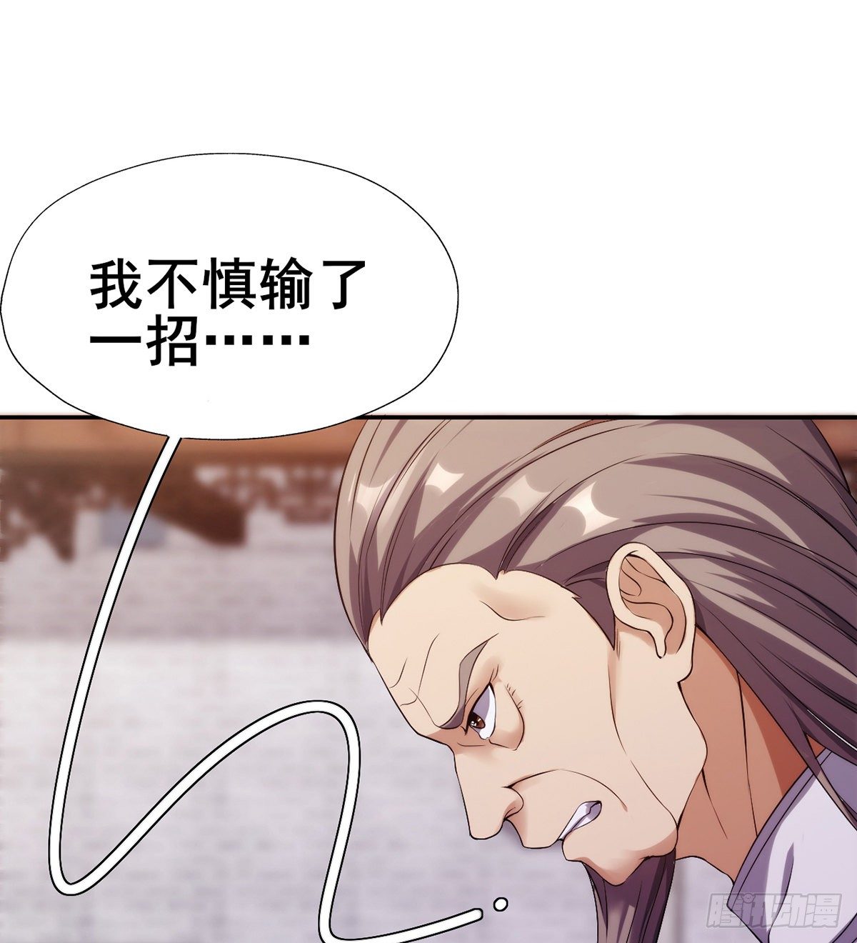 🍘武逆山河 第19话 司徒家来访 第7页
