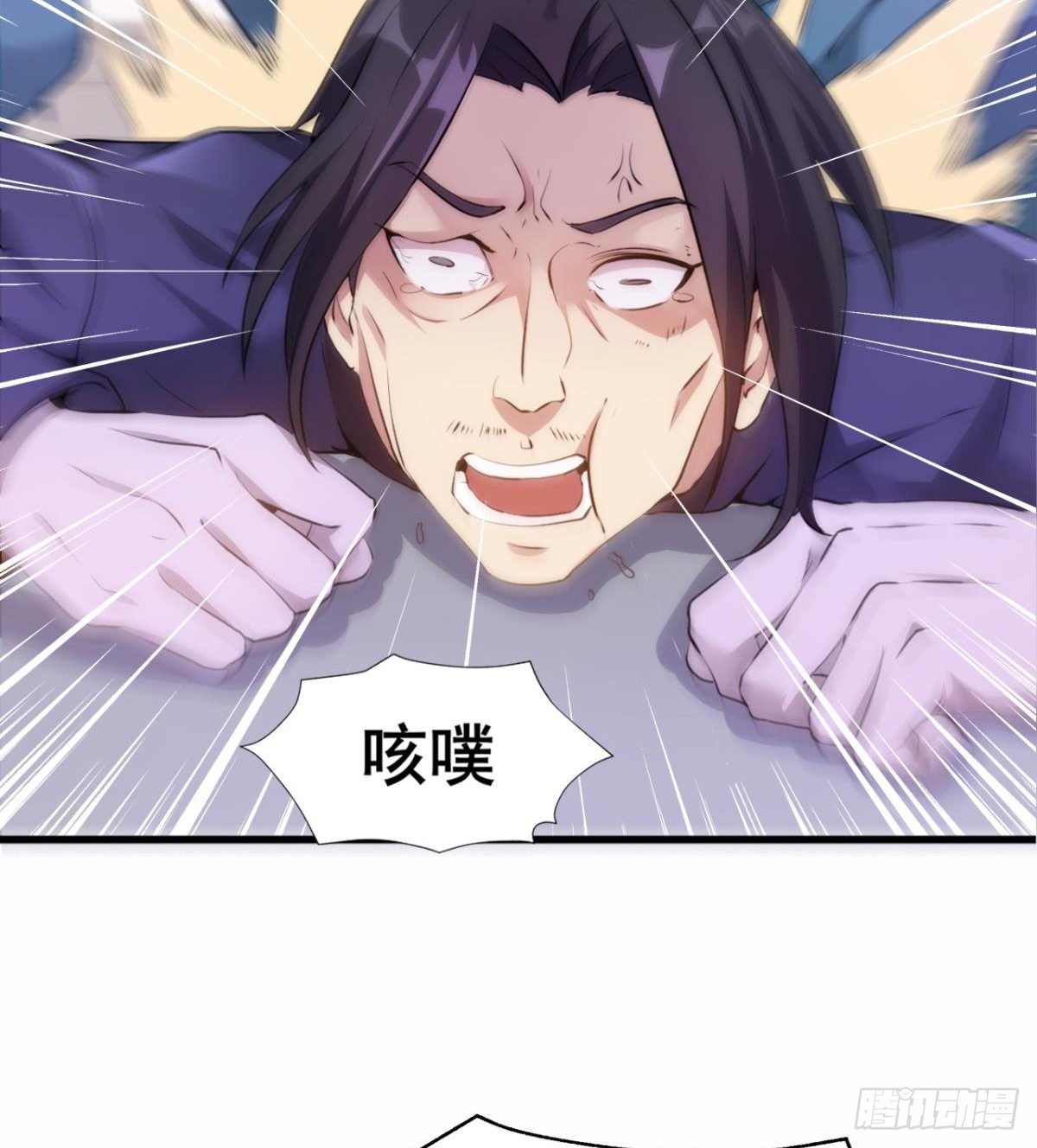 🍘武逆山河 第21话 话最多的人 第17页