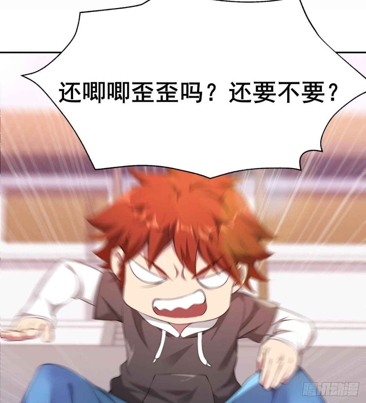 🍘武逆山河 第21话 话最多的人 第18页