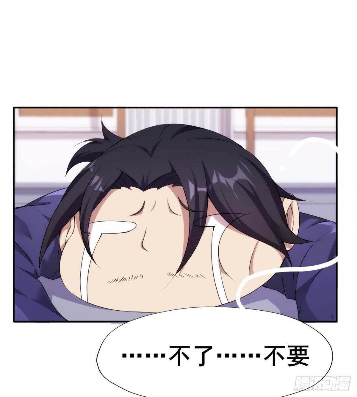 🍘武逆山河 第21话 话最多的人 第20页