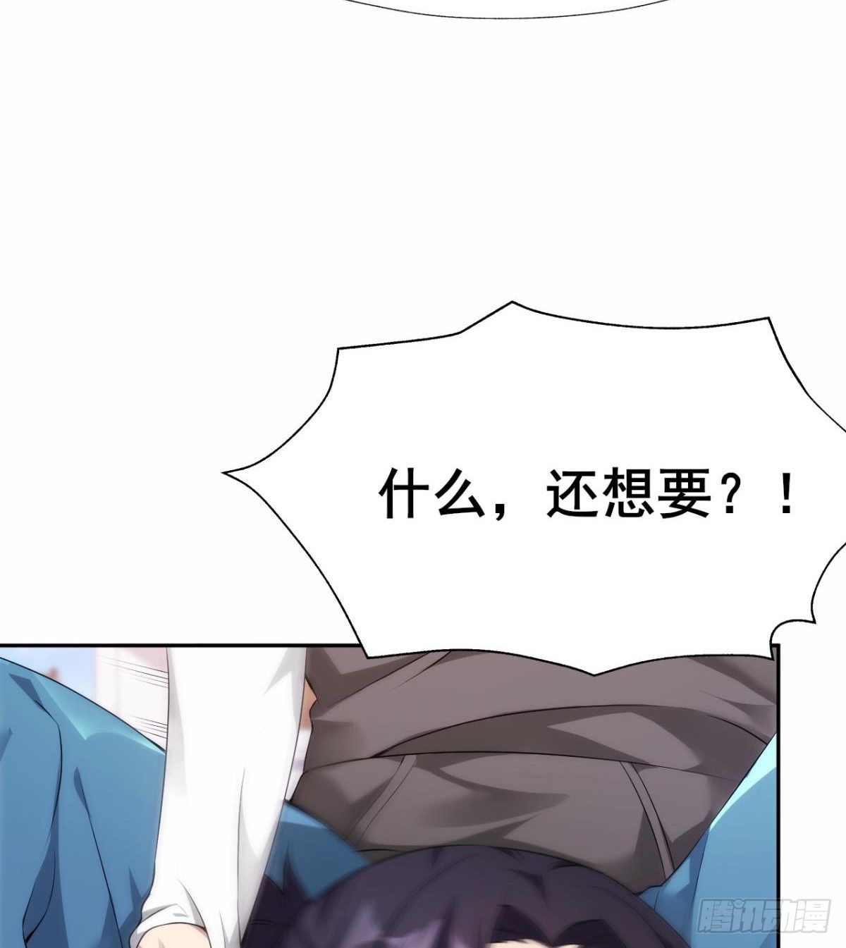 🍘武逆山河 第21话 话最多的人 第21页