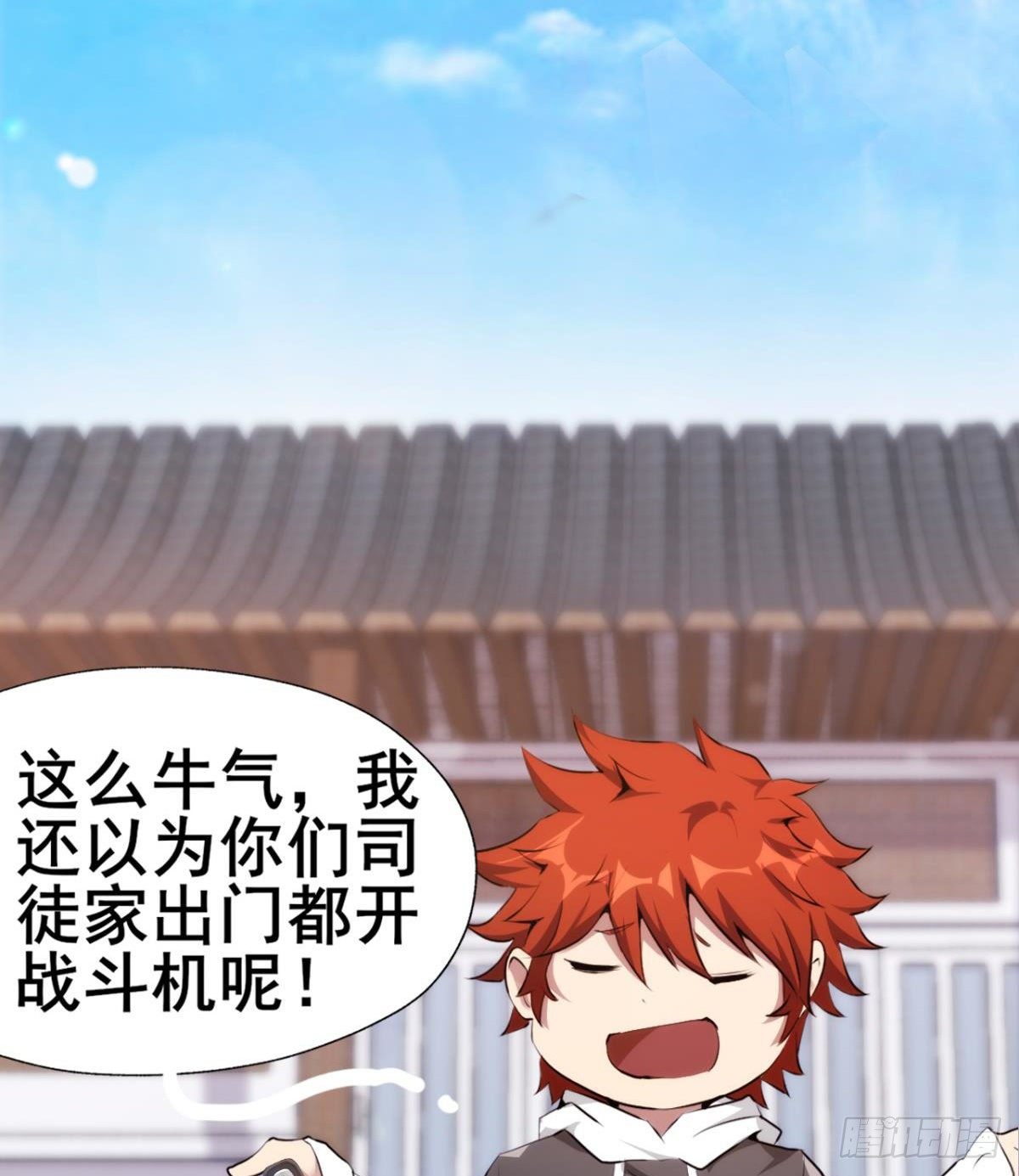 🍘武逆山河 第21话 话最多的人 第28页