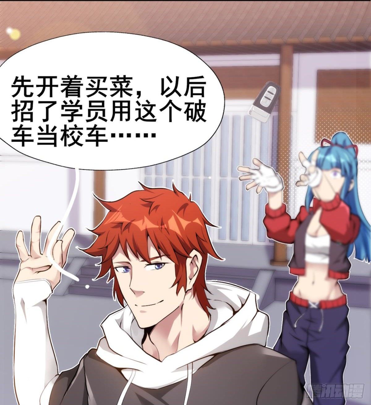 🍘武逆山河 第21话 话最多的人 第30页