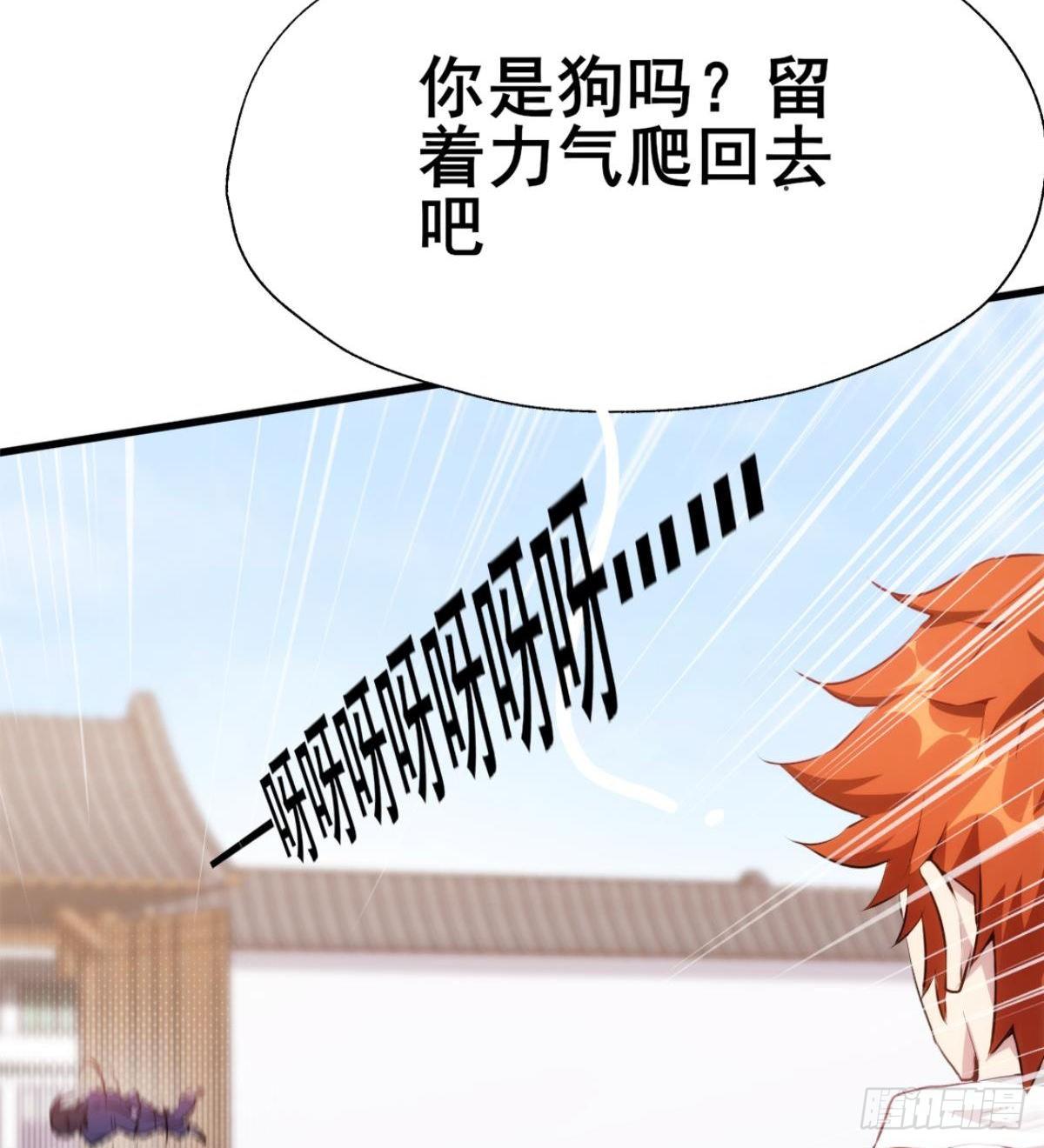 🍘武逆山河 第21话 话最多的人 第36页