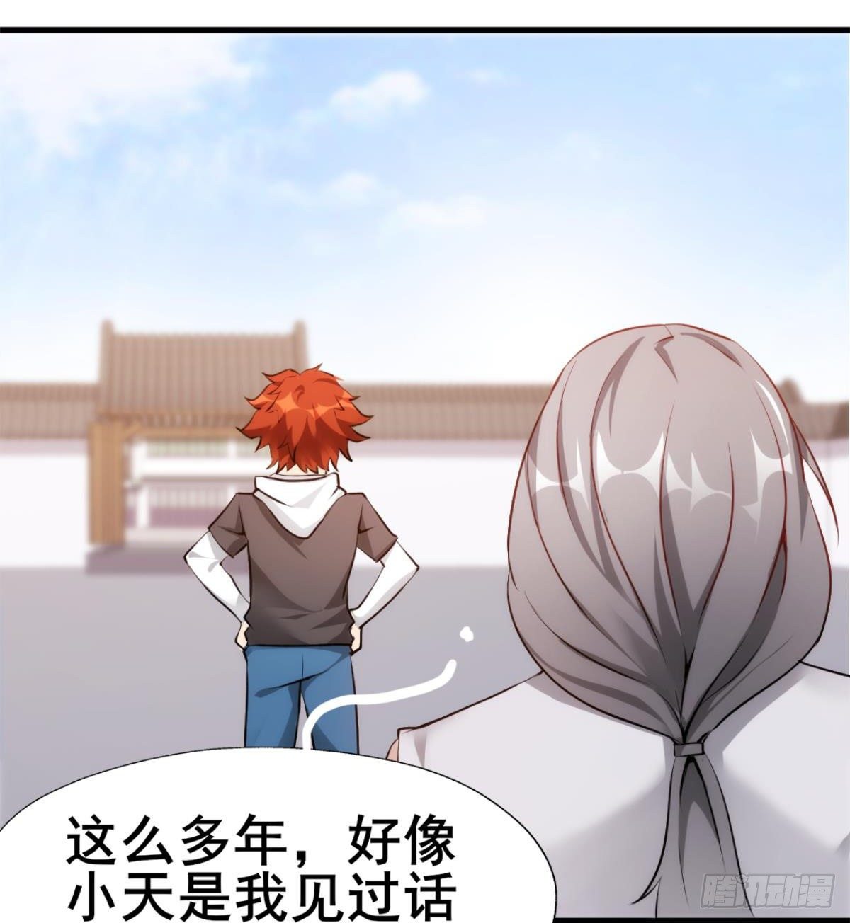 🍘武逆山河 第21话 话最多的人 第38页