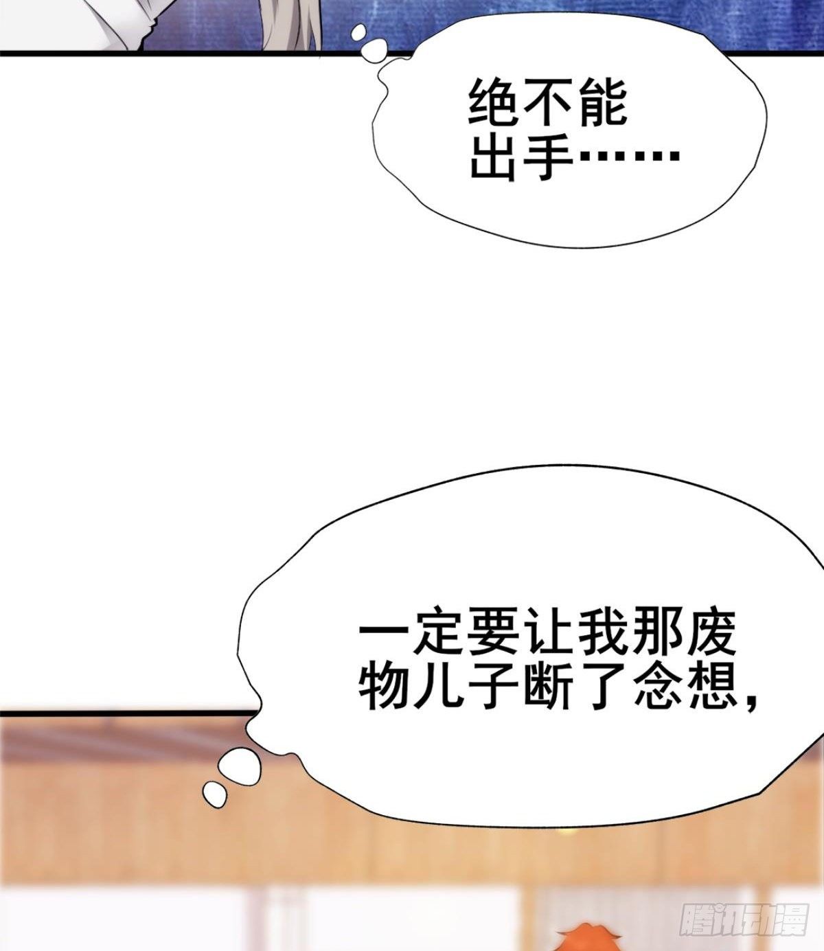 🍘武逆山河 第21话 话最多的人 第40页