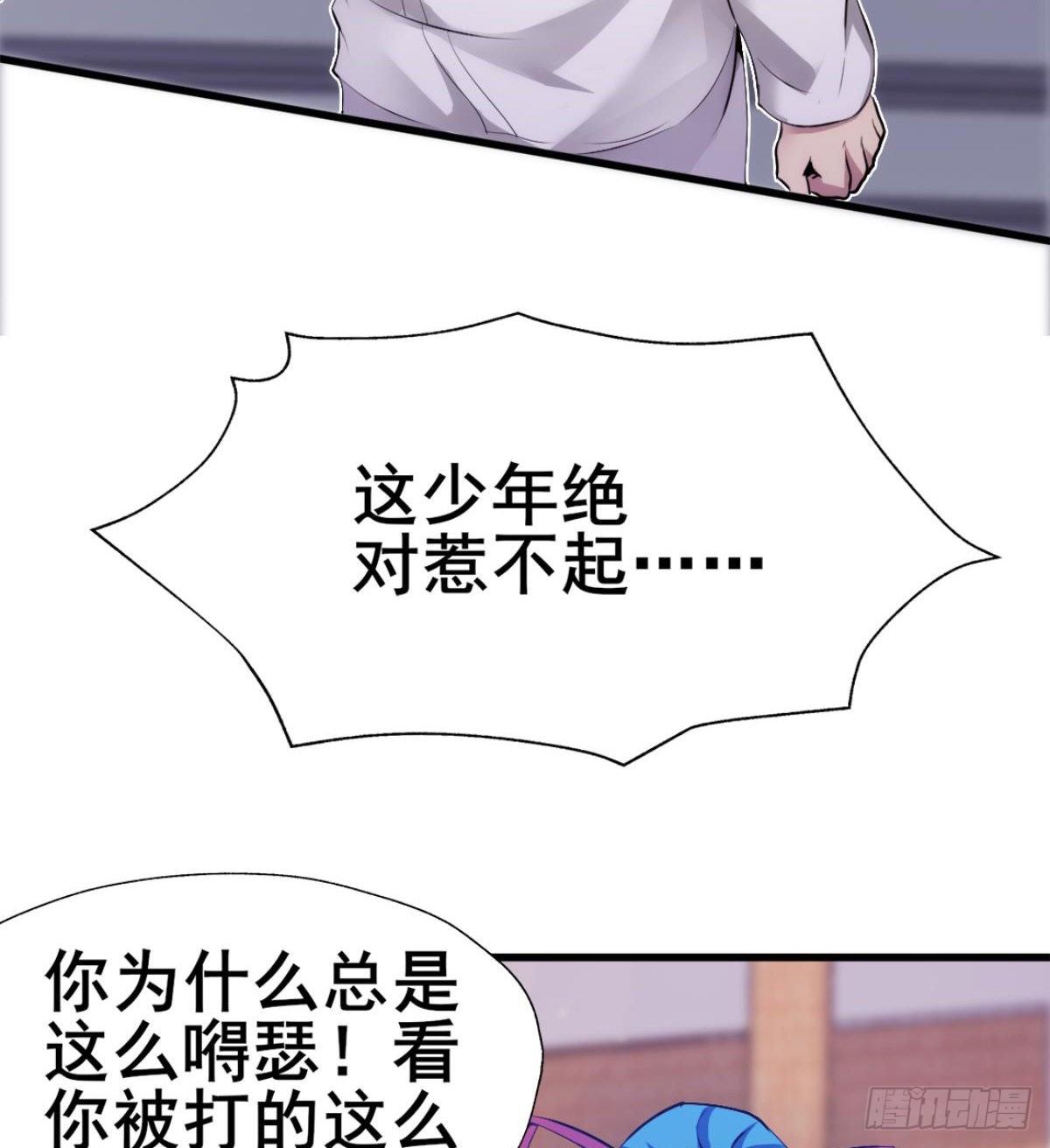 🍘武逆山河 第21话 话最多的人 第42页