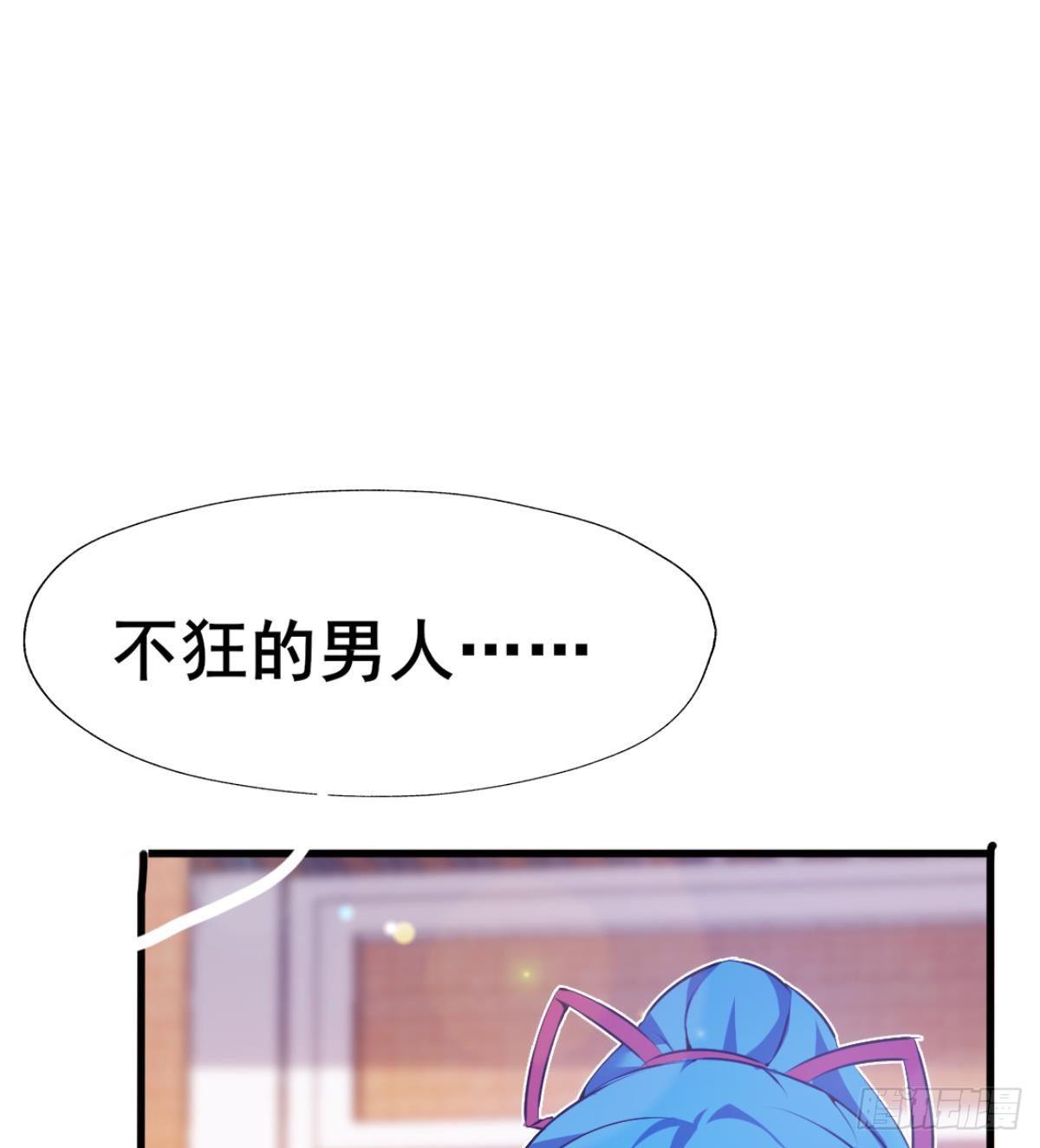 🍘武逆山河 第21话 话最多的人 第44页