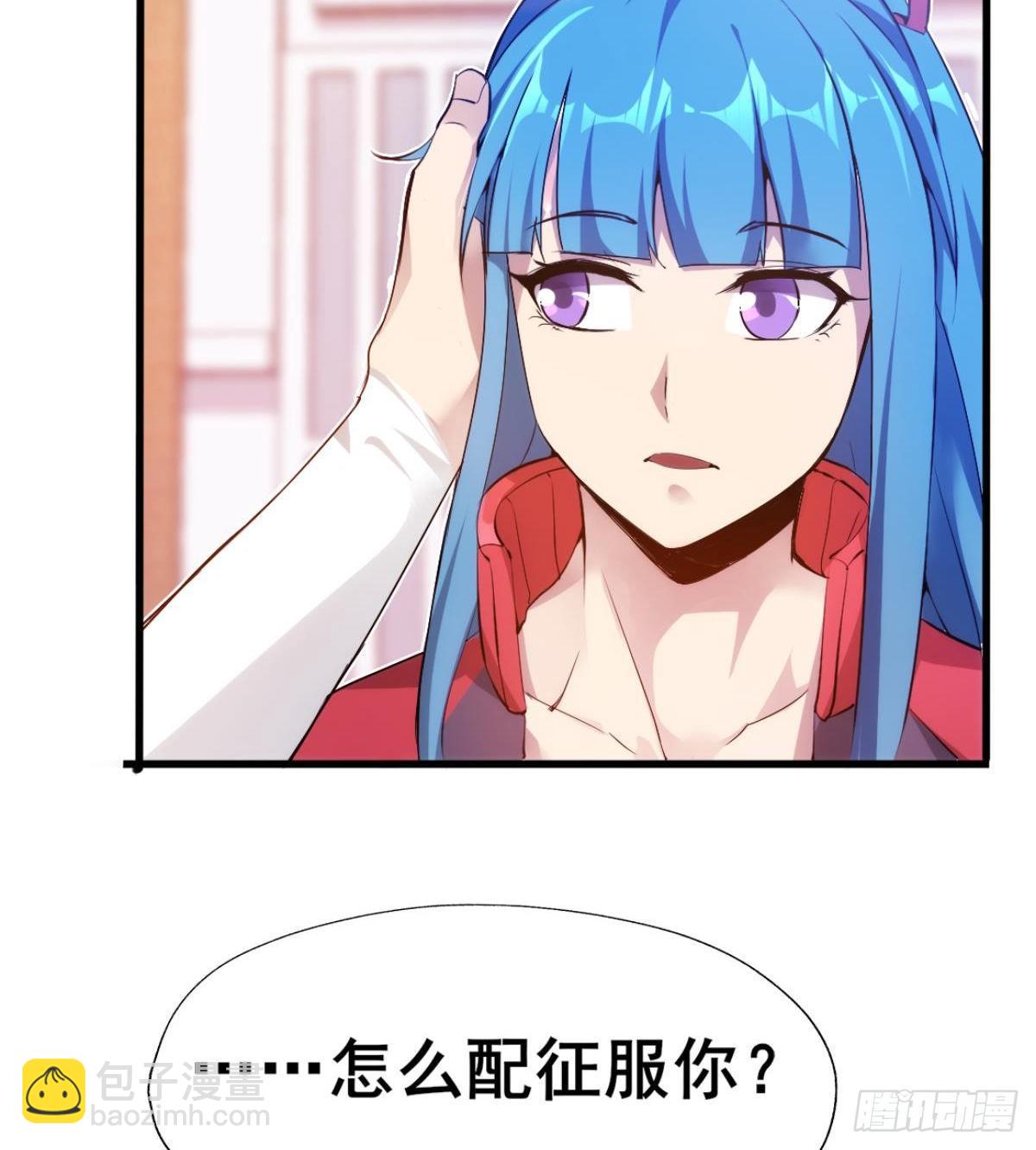 🍘武逆山河 第21话 话最多的人 第45页