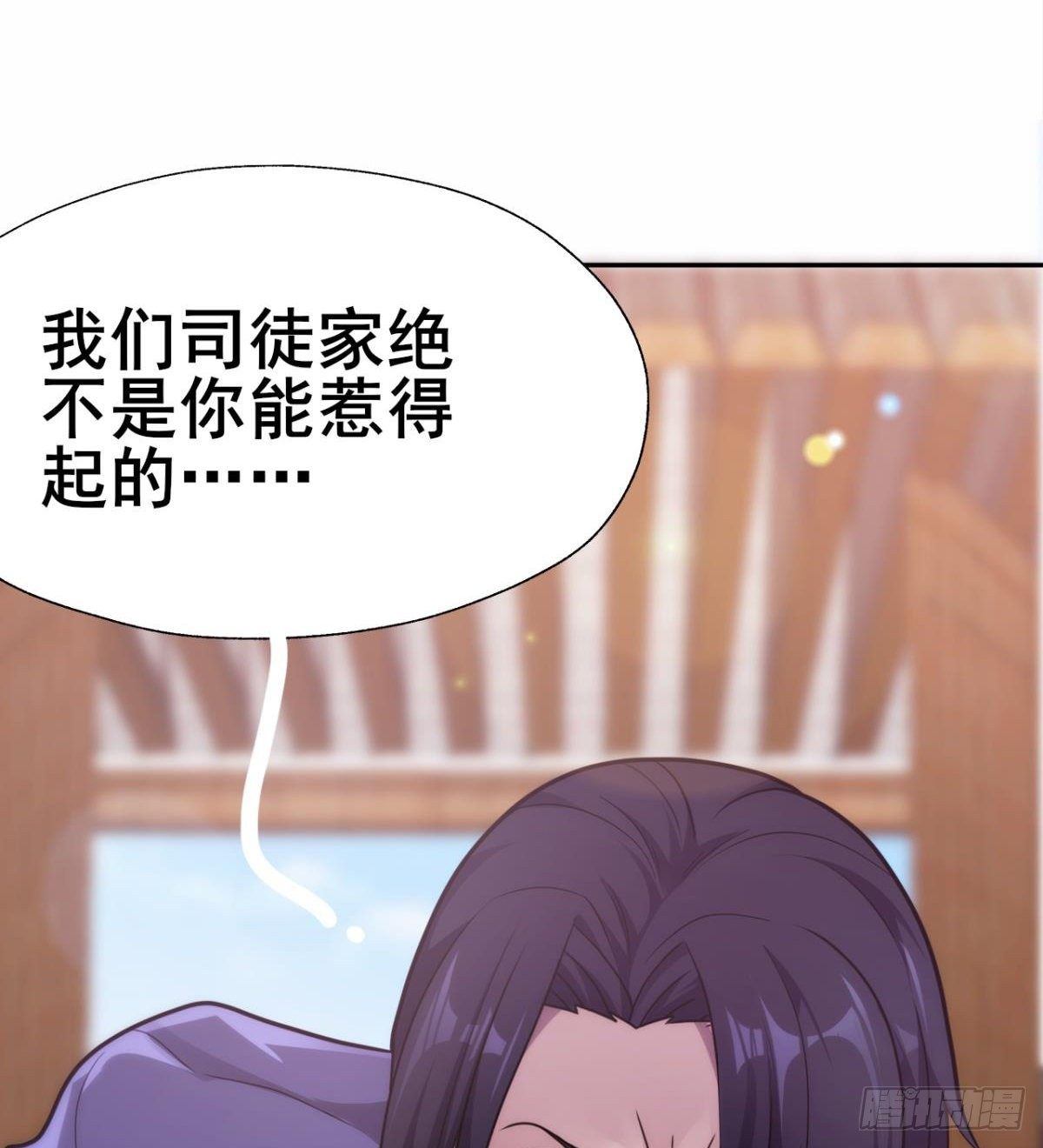 🍘武逆山河 第21话 话最多的人 第7页