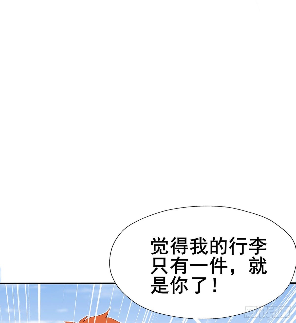 🍘武逆山河 第24话  麻辣警花 第13页