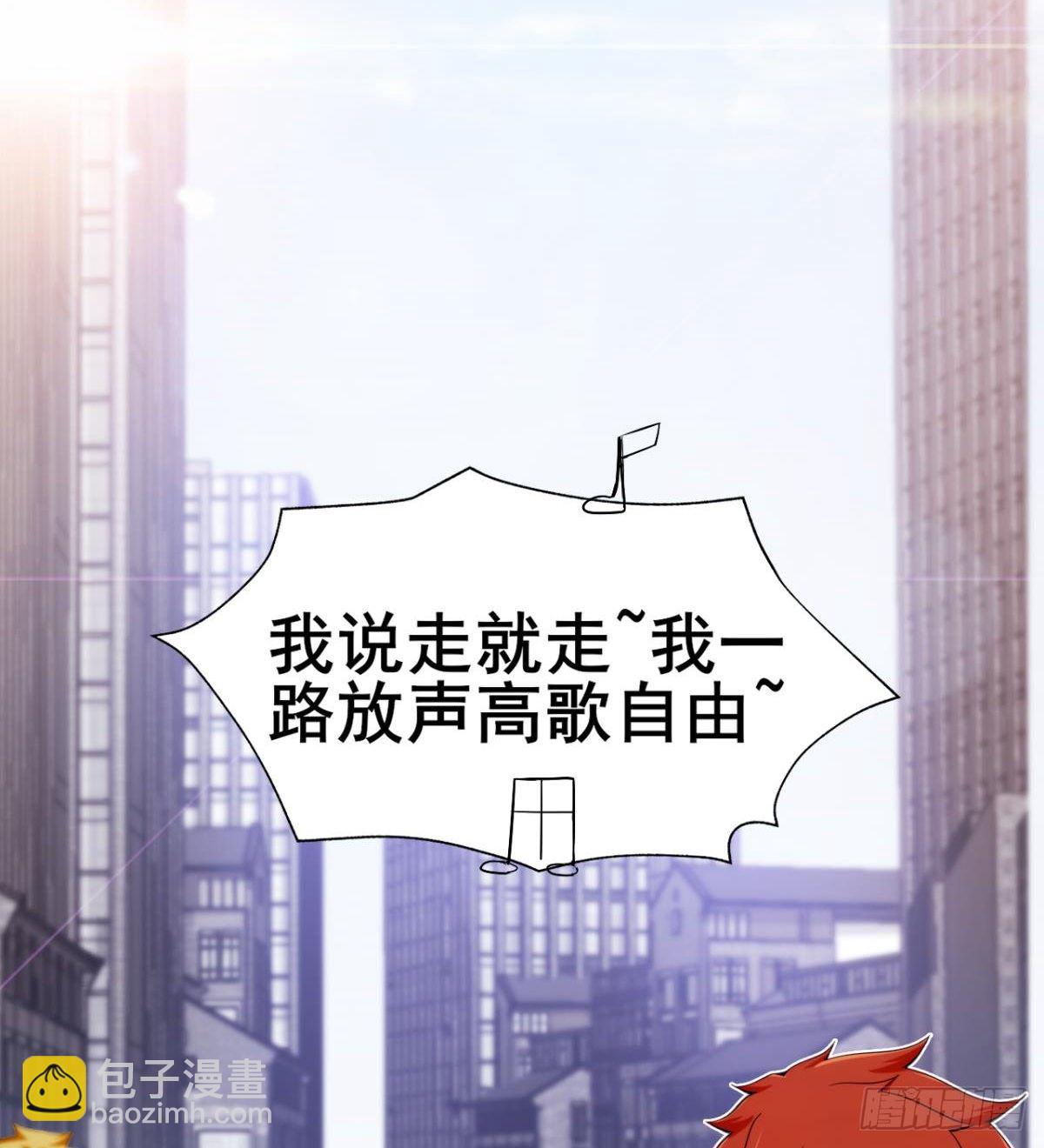 🍘武逆山河 第24话  麻辣警花 第27页