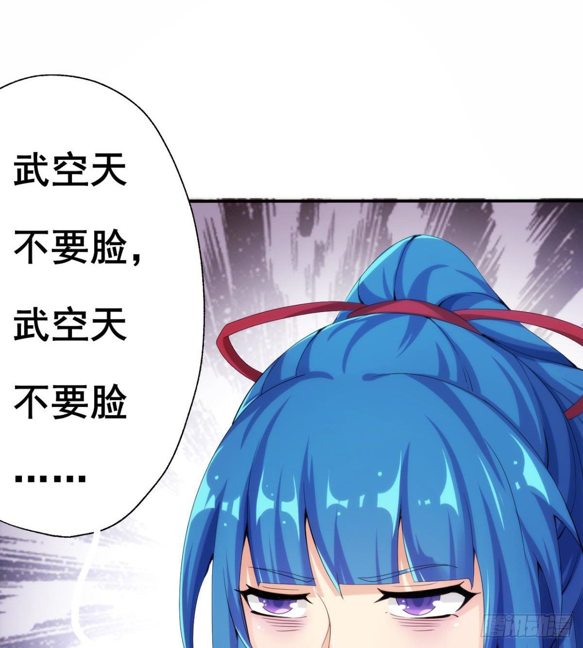 🍘武逆山河 第24话  麻辣警花 第29页