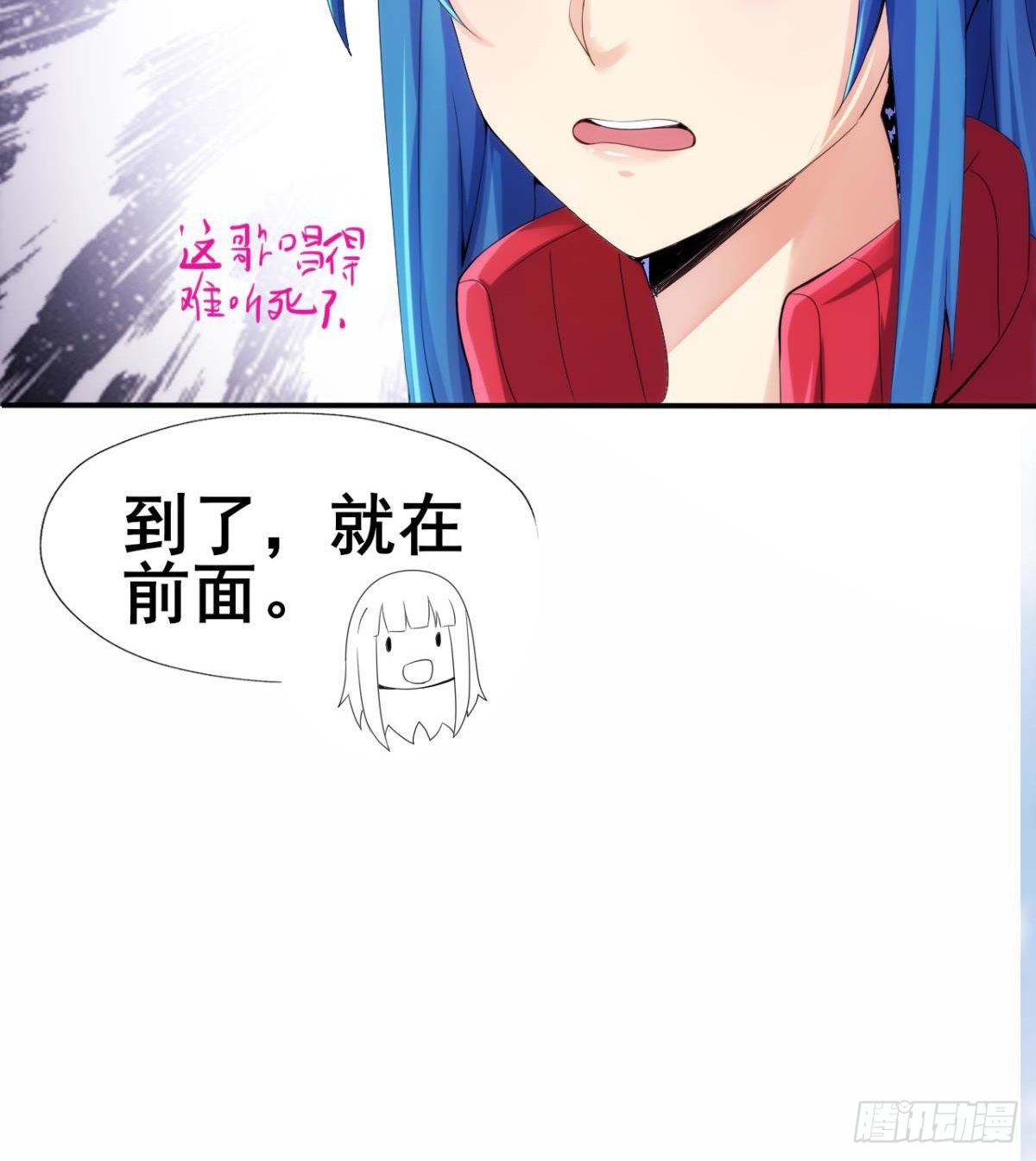 🍘武逆山河 第24话  麻辣警花 第30页