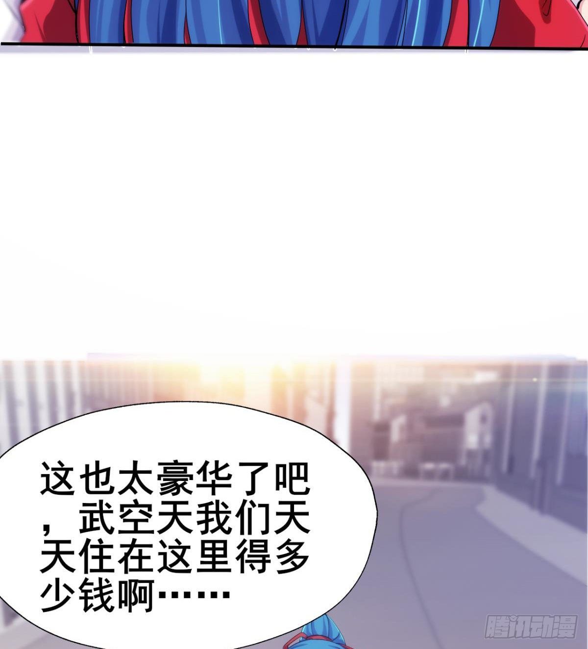 🍘武逆山河 第24话  麻辣警花 第34页