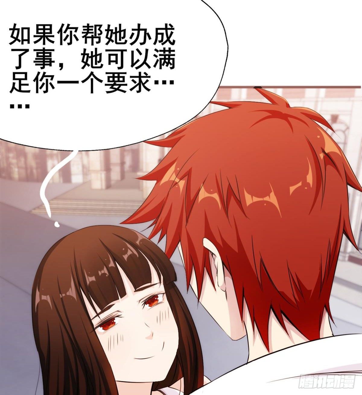 🍘武逆山河 第24话  麻辣警花 第43页