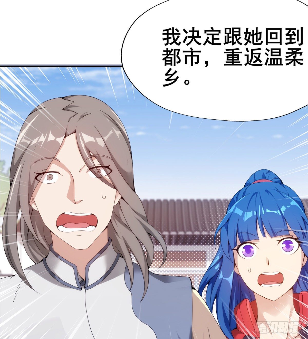 🍘武逆山河 第24话  麻辣警花 第7页