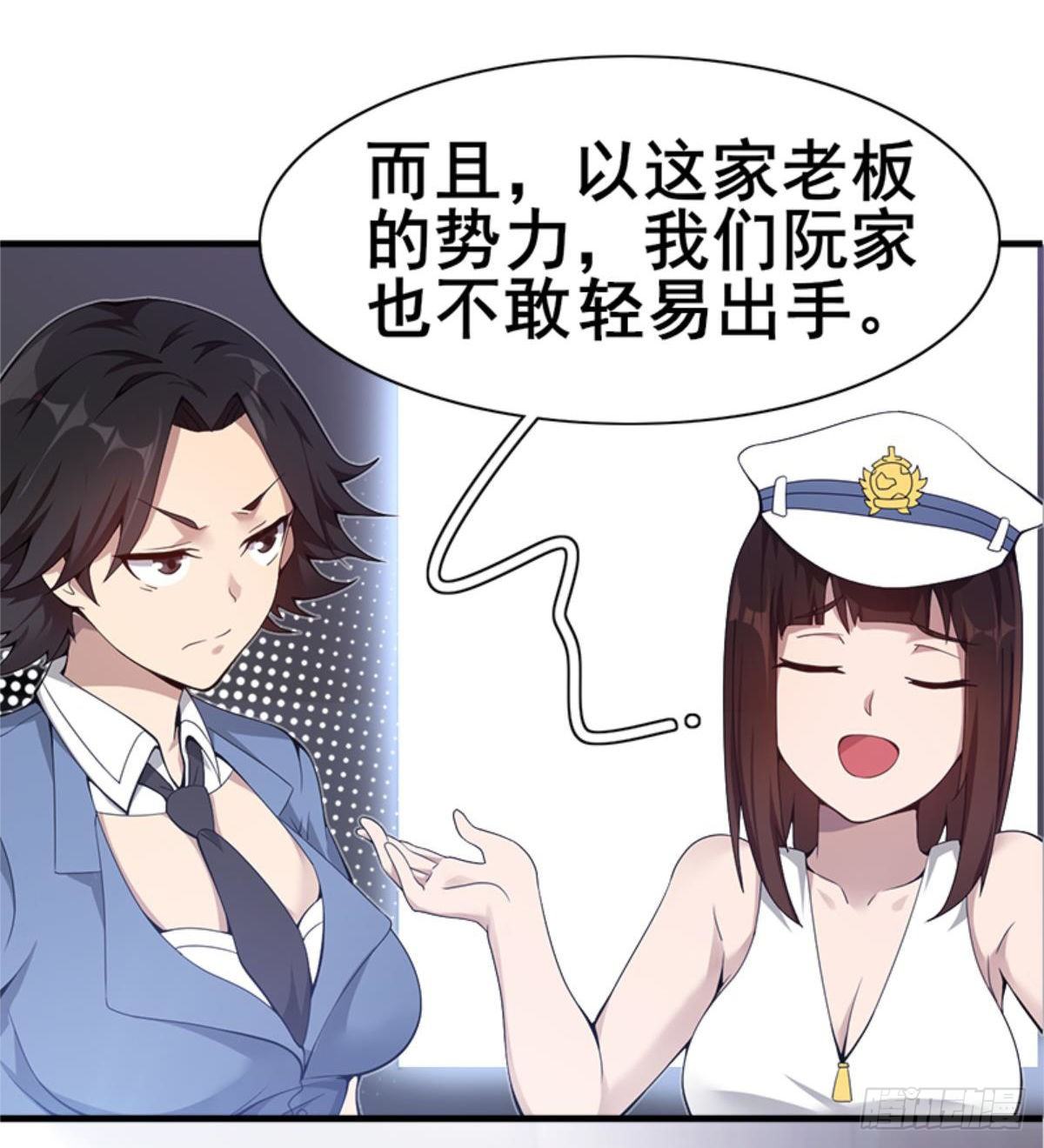 🍘武逆山河 第26话 奉“旨”开赌 第12页