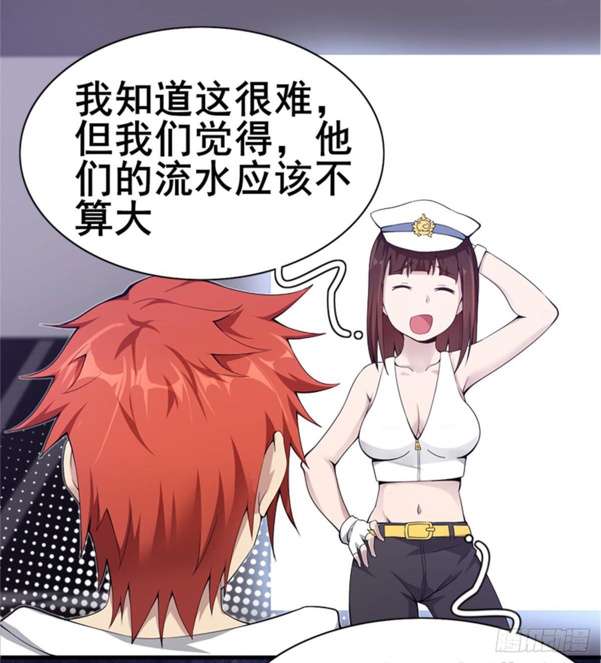 🍘武逆山河 第26话 奉“旨”开赌 第14页